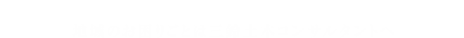 松阪市を中心に三重県内の街づくりのサポートを行っています。地域のお困りごとは三鈴土木コンサルタントへ